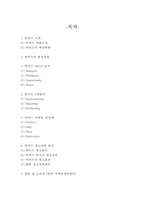 박카스 제품분석과 광고전략분석, 박카스 마케팅(SWOT,STP,4P) 전략분석, 박카스 향후 마케팅,광고전략 제안-2
