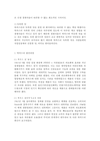박카스 제품분석과 광고전략분석, 박카스 마케팅(SWOT,STP,4P) 전략분석, 박카스 향후 마케팅,광고전략 제안-4