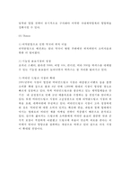 박카스 제품분석과 광고전략분석, 박카스 마케팅(SWOT,STP,4P) 전략분석, 박카스 향후 마케팅,광고전략 제안-7