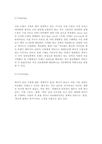 박카스 제품분석과 광고전략분석, 박카스 마케팅(SWOT,STP,4P) 전략분석, 박카스 향후 마케팅,광고전략 제안-9