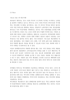 박카스 제품분석과 광고전략분석, 박카스 마케팅(SWOT,STP,4P) 전략분석, 박카스 향후 마케팅,광고전략 제안-11