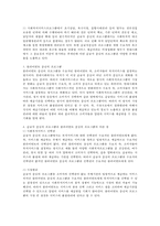 공급자 중심의 프로그램과 클라이언트 중심의 프로그램의 다른 점에 대하여 서술하시오-3