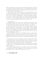 성과연봉제의 현황과 문제점 및 해결방안0k-2