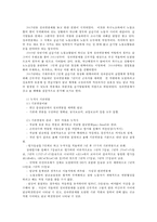 성과연봉제의 현황과 문제점 및 해결방안0k-3