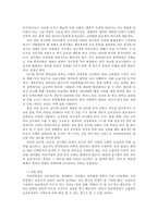 성과연봉제의 현황과 문제점 및 해결방안0k-5