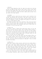 성과연봉제의 현황과 문제점 및 해결방안0k-6