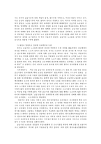 성과연봉제의 현황과 문제점 및 해결방안0k-8