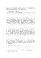 성과연봉제의 현황과 문제점 및 해결방안0k-9