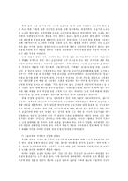 성과연봉제의 현황과 문제점 및 해결방안0k-10