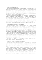성과연봉제의 현황과 문제점 및 해결방안0k-12