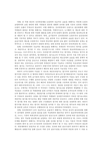 성과연봉제의 현황과 문제점 및 해결방안0k-14