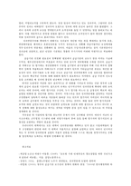 성과연봉제의 현황과 문제점 및 해결방안0k-17