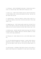방어기제의 개념 및 유형 대해 설명하고, 자신의 스트레스 상황 시 사용하는 방어기제의 실제 사례적용에 대하여 작성하세요-5