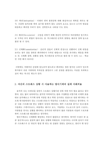 방어기제의 개념 및 유형 대해 설명하고, 자신의 스트레스 상황 시 사용하는 방어기제의 실제 사례적용에 대하여 작성하세요-6