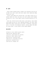루소의 사상을 바탕으로 한 성숙이론에 대하여 설명하고, 루소의 성숙이론을 보다 체계화한 게젤의 이론과 비교하여 공통점, 차이점, 시사점을 제시하시오-8
