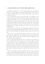 의사소통 과정 중 메시지 수취자와 전달자 입장에서 설명하고, 본인의 의사소통 과정에 대해서도 자유롭게 기술하시오-2