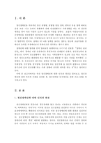 (정신건강론 레포트)정신장애인에 대한 인식과 편견, 정신장애인에 대한 처우와 사례, 정신장애인 인식개선을 위한 프로그램-2