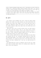 (정신건강론 레포트)정신장애인에 대한 인식과 편견, 정신장애인에 대한 처우와 사례, 정신장애인 인식개선을 위한 프로그램-7
