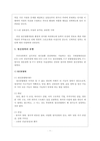 정신장애의 정의, 특징, 유형, 현황, 치료, 재활, 사회복귀, 문제점 개선방안-4