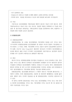 정신장애의 정의, 특징, 유형, 현황, 치료, 재활, 사회복귀, 문제점 개선방안-5