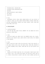 정신장애의 정의, 특징, 유형, 현황, 치료, 재활, 사회복귀, 문제점 개선방안-7