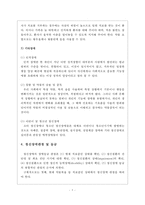 정신장애의 정의, 특징, 유형, 현황, 치료, 재활, 사회복귀, 문제점 개선방안-8