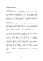 정신장애의 정의, 특징, 유형, 현황, 치료, 재활, 사회복귀, 문제점 개선방안-11