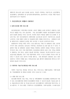 정신장애의 정의, 특징, 유형, 현황, 치료, 재활, 사회복귀, 문제점 개선방안-15