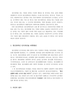 정신장애인에 대한 편견을 작성한 후 장애인 인식개선을 위한 방안을 제시하고, 자신의 생각을 기술하시오-3