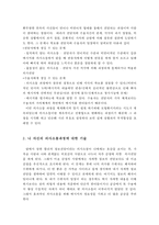 의사소통과정에서 메시지 수취자와 전달자 입장에서 설명하고, 나 자신의 의사소통과정에 대해 기술하시오-3