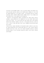 의사소통과정에서 메시지 수취자와 전달자 입장에서 설명하고, 나 자신의 의사소통과정에 대해 기술하시오-4