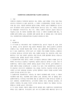 다문화주의와 문화상대주의를 비교하여 설명하시오-2
