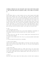 융의 분석심리학 이론을 설명하고, 융의 성격구조를 프로이드의 정신분석의 지형적, 구조적 모델과 비교분석-2