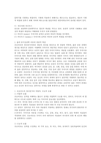 융의 분석심리학 이론을 설명하고, 융의 성격구조를 프로이드의 정신분석의 지형적, 구조적 모델과 비교분석-3