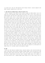장애 영유아의 언어발달 특성을 고려할 때 개인차는 어떤 의미인가-3