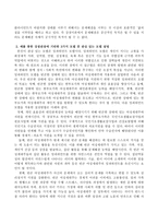 사회복지실천에서 강점관점에 대해 기술하고 이에 기반한 3가지 모델 중 관심있는 하나의 모델에 대해 예를 설명하시오-3