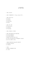 [BBQ 마케팅케이스 연구] BBQ 기업분석과 BBQ 마케팅(SWOT,STP,4P)전략분석및 BBQ 중국진출 사례와 향후전략방안제안-2