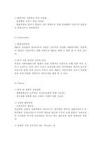 [BBQ 마케팅케이스 연구] BBQ 기업분석과 BBQ 마케팅(SWOT,STP,4P)전략분석및 BBQ 중국진출 사례와 향후전략방안제안-7