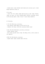 [BBQ 마케팅케이스 연구] BBQ 기업분석과 BBQ 마케팅(SWOT,STP,4P)전략분석및 BBQ 중국진출 사례와 향후전략방안제안-9