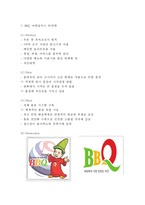 [BBQ 마케팅케이스 연구] BBQ 기업분석과 BBQ 마케팅(SWOT,STP,4P)전략분석및 BBQ 중국진출 사례와 향후전략방안제안-10