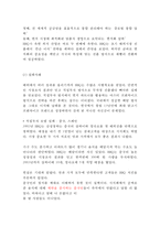 [BBQ 마케팅케이스 연구] BBQ 기업분석과 BBQ 마케팅(SWOT,STP,4P)전략분석및 BBQ 중국진출 사례와 향후전략방안제안-16