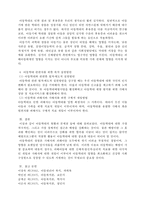 본인이 평소에 관심이 있었던 사회복지 실천분야를 선택 후 현황과 문제점, 대안을 제시해 보세요.-3