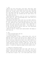 사회복지 실천 중 가치 갈등이 발생할 때 대처하는 방법에 대해 작성하세요.-2