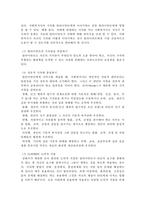 사회복지 실천 중 가치 갈등이 발생할 때 대처하는 방법에 대해 작성하세요.-3