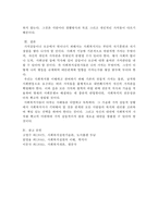 사회복지 실천 중 가치 갈등이 발생할 때 대처하는 방법에 대해 작성하세요.-4