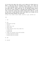 동일한 문제에 대해 서로 다른 실천모델을 적용하여 접근하는 경우 어떤 차이가 있을지 비교하면서 각 실천모델에 입각한 개입계획을 세워보자-1