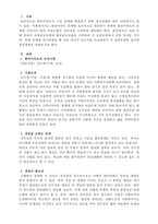 동일한 문제에 대해 서로 다른 실천모델을 적용하여 접근하는 경우 어떤 차이가 있을지 비교하면서 각 실천모델에 입각한 개입계획을 세워보자-2