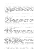 동일한 문제에 대해 서로 다른 실천모델을 적용하여 접근하는 경우 어떤 차이가 있을지 비교하면서 각 실천모델에 입각한 개입계획을 세워보자-5