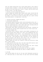 우리나라 사회복지정책 중 민영화 전략으로 논의되고 있는 정책․제도의 예를 찾아 찬성과 반대의 입장을 비교하여 설명하고 자신의 견해를 피력하시오.-3