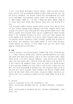 우리나라 사회복지정책 중 민영화 전략으로 논의되고 있는 정책․제도의 예를 찾아 찬성과 반대의 입장을 비교하여 설명하고 자신의 견해를 피력하시오.-4